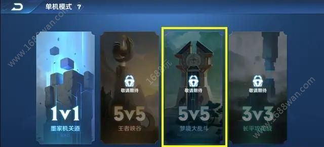 王者荣耀梦境大乱斗什么时候出 梦境大乱斗怎么玩[多图]
