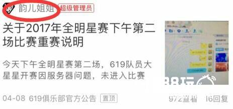 球球大作战虎牙619获胜最大关键，竟是有知心大姐姐？[多图]图片3