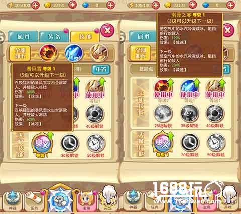 《圣剑守护》职业分析之元素法师[多图]图片2