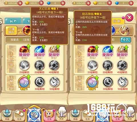 《圣剑守护》职业分析之元素法师[多图]图片3