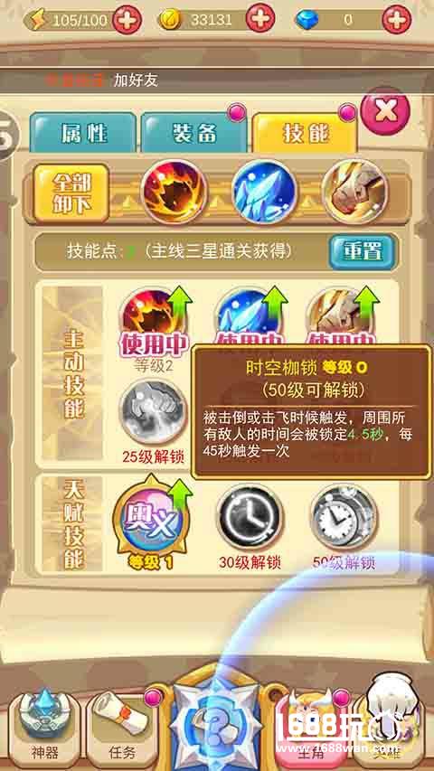《圣剑守护》职业分析之元素法师[多图]图片4