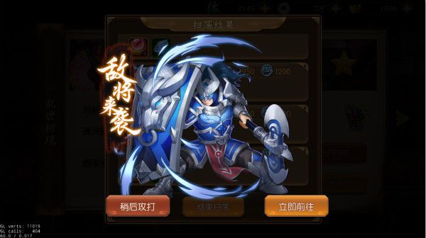 神将乱斗团平定乱世怎么玩 平定乱世玩法攻略[多图]