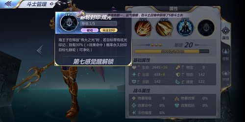 圣斗士星矢手游海王子库里修纳怎么玩？海斗士库里修纳小宇宙阵容搭配攻略[多图]