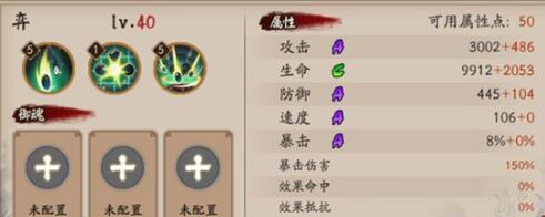 阴阳师弈御魂怎么搭配 阴阳师弈御魂搭配推荐[图]