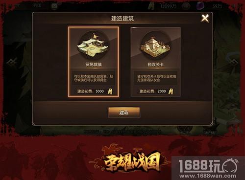 七国势力重新划分 《荣耀战国》邀你列国争雄[多图]图片4