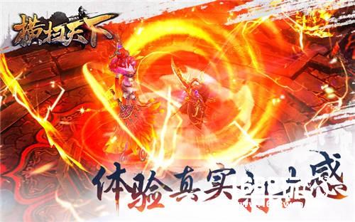 单挑 《横扫天下》手游畅快操作极限厮杀[视频][多图]图片2