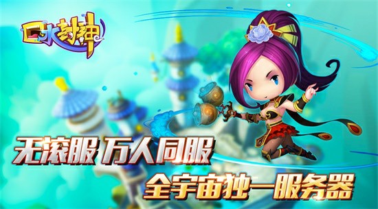 研发团队首次接受采访 《口水封神》二测临近[多图]