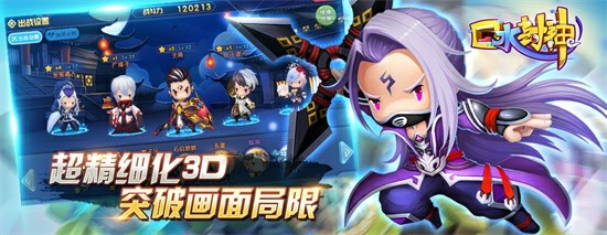 研发团队首次接受采访 《口水封神》二测临近[多图]图片2