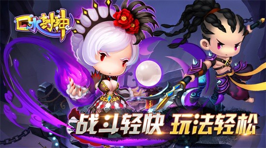 研发团队首次接受采访 《口水封神》二测临近[多图]图片3