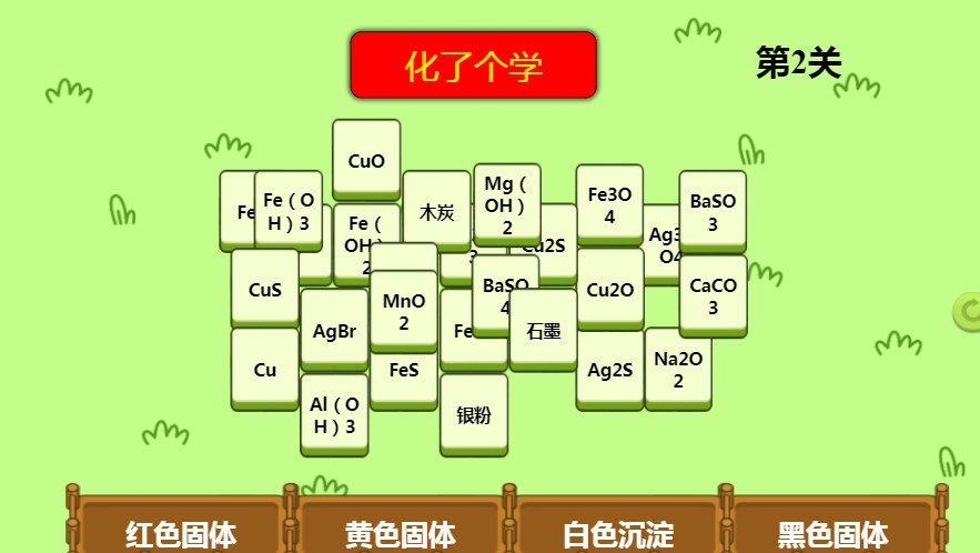 元素周期表版羊了个羊在哪玩 羊了个羊元素周期表版链接入口分享[多图]图片2