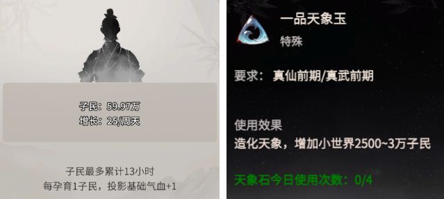 一念逍遥仙界玩法攻略 仙界新增功能玩法养成详解[多图]
