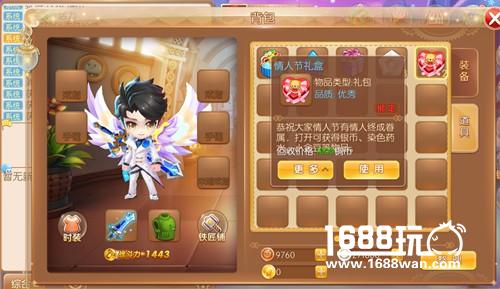 甜蜜装扮《弹弹世界》情人节活动暖心来袭[多图]图片4