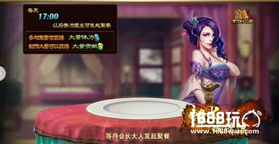攻城夺寨 《烽火戏诸侯》势力玩法曝光[多图]图片3