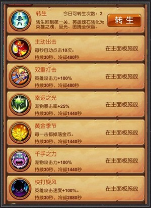 金秋将至《十万个大魔王》利剑出鞘在即![多图]图片3
