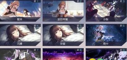 永远的7日之都相册所有事件cg获取攻略[多图]图片2