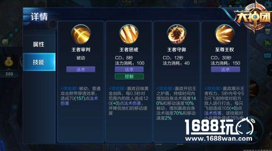 王者荣耀嬴政心得攻略：版本凯瑞无上限[多图]