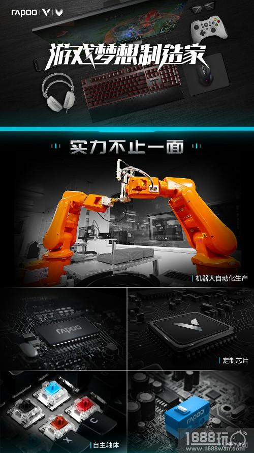 以声制胜 雷柏VH300虚拟7.1声道游戏耳机上市[多图]图片9