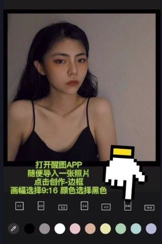女友壁纸怎么做？抖音女友壁纸制作教程[多图]