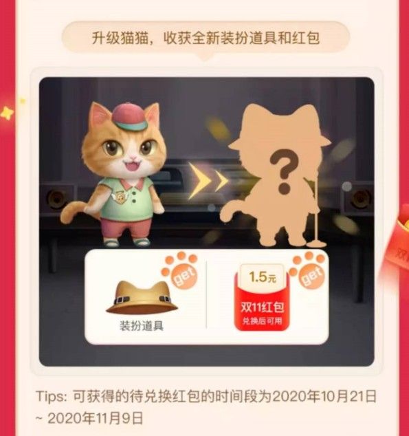 2020双十一养猫群互助群怎么进？双十一养猫群互助群进入方法[多图]
