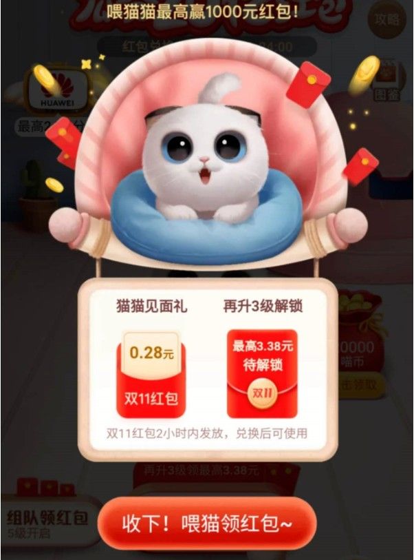2020双十一养猫群互助群怎么进？双十一养猫群互助群进入方法[多图]图片2