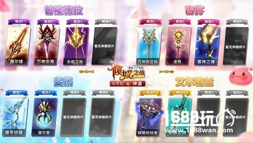 RO手游EP3.0倾城之战今日上线，倾城之力，为爱而战！[多图]图片2