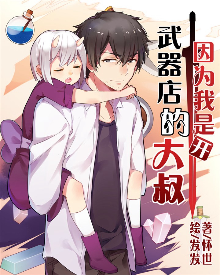SF轻小说两部新魔幻题材轻改漫画即将于9月底上线！[多图]图片2