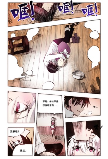SF轻小说两部新魔幻题材轻改漫画即将于9月底上线！[多图]图片8