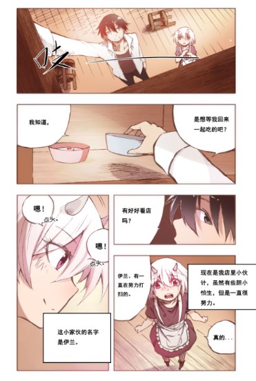 SF轻小说两部新魔幻题材轻改漫画即将于9月底上线！[多图]图片9