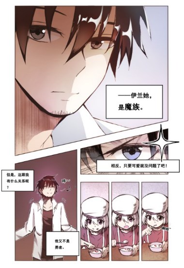 SF轻小说两部新魔幻题材轻改漫画即将于9月底上线！[多图]图片11