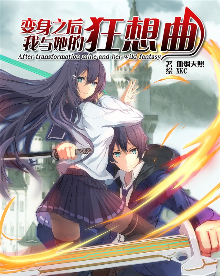 SF轻小说两部新魔幻题材轻改漫画即将于9月底上线！[多图]图片12