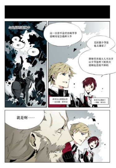 SF轻小说两部新魔幻题材轻改漫画即将于9月底上线！[多图]图片18