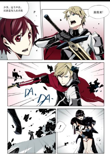 SF轻小说两部新魔幻题材轻改漫画即将于9月底上线！[多图]图片20