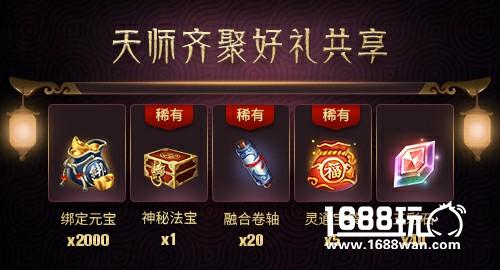 蓝港首款东方奇幻手游《捉妖记》10月12日开启封测[多图]图片13