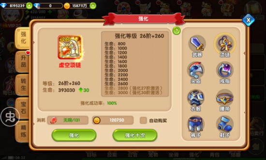 锐不成刃无锋《魔王与公主》强化系统详解[多图]图片3