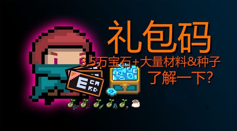 元气骑士礼包码最新2022六月 最多蓝币钻石兑换码6月最新[多图]