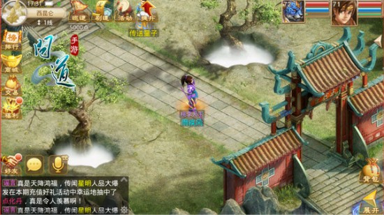 师恩回馈——《问道》手游福利放送[多图]图片2