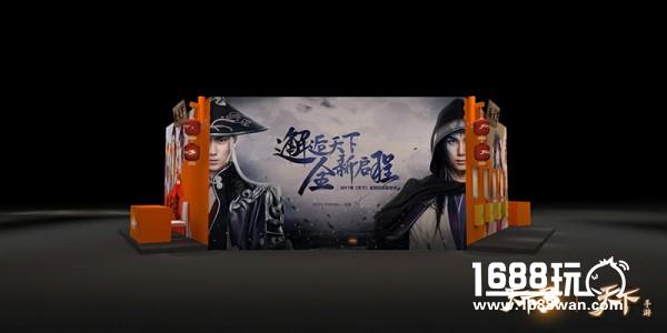 浪漫情缘满大荒，《天下》手游上海嘉年华邀你邂逅全天下[多图]图片1