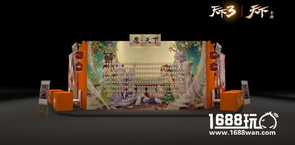浪漫情缘满大荒，《天下》手游上海嘉年华邀你邂逅全天下[多图]图片2