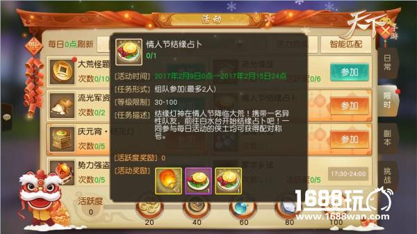 浪漫情缘满大荒，《天下》手游上海嘉年华邀你邂逅全天下[多图]图片8