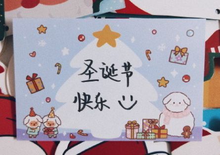2020朋友圈圣诞节祝福语大全 圣诞节祝福语文案和图片分享[多图]