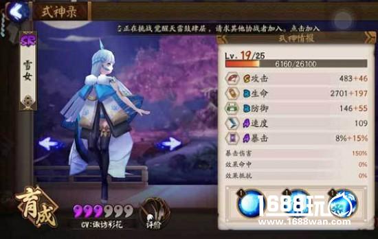 阴阳师雪女哪里多_阴阳师雪女击杀地点汇总[多图]