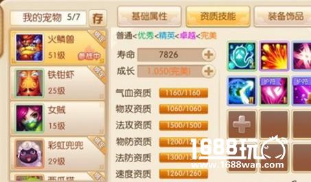 《梦幻诛仙手游》怎么得宠物积分 积分获取及用途介绍[图]