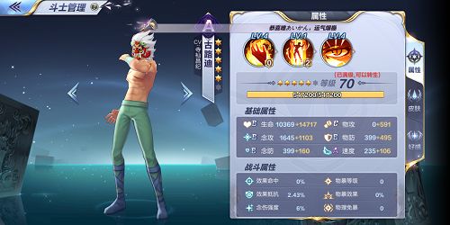 圣斗士星矢手游古路迪小宇宙怎么搭配 古路迪怎么玩[多图]