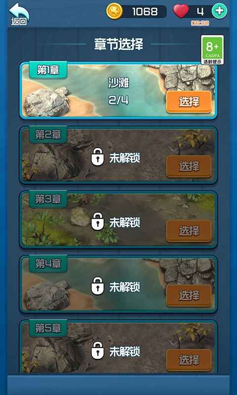 赶海王兑换码大全 最新礼包码分享[多图]