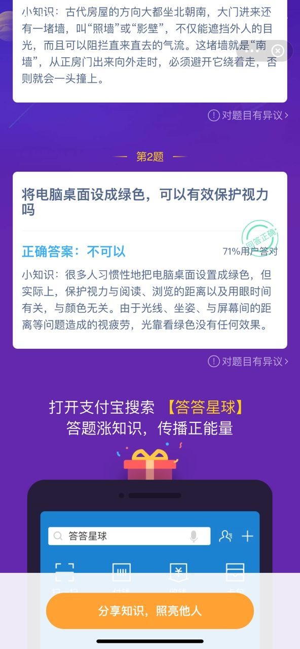 绿色壁纸可以护眼吗？绿色壁纸可以保护视力吗？绿色壁纸护眼吗？[多图]图片2