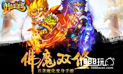 2017首款变身手游《阴阳西游》今日全平台首发[多图]