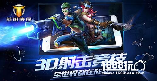 《英雄使命》不接受没故事的未来[多图]