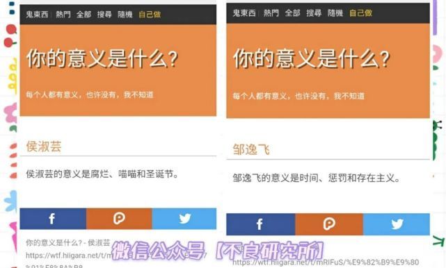 名字的意义小程序在哪？名字的意义测试网站分享[多图]