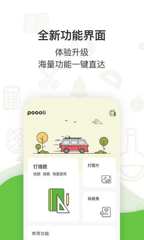 @(currentSoft.name)图@(i + 1)