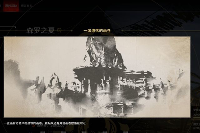 永劫无间一张遗落的画卷是什么？一张遗落的画卷有什么用[多图]